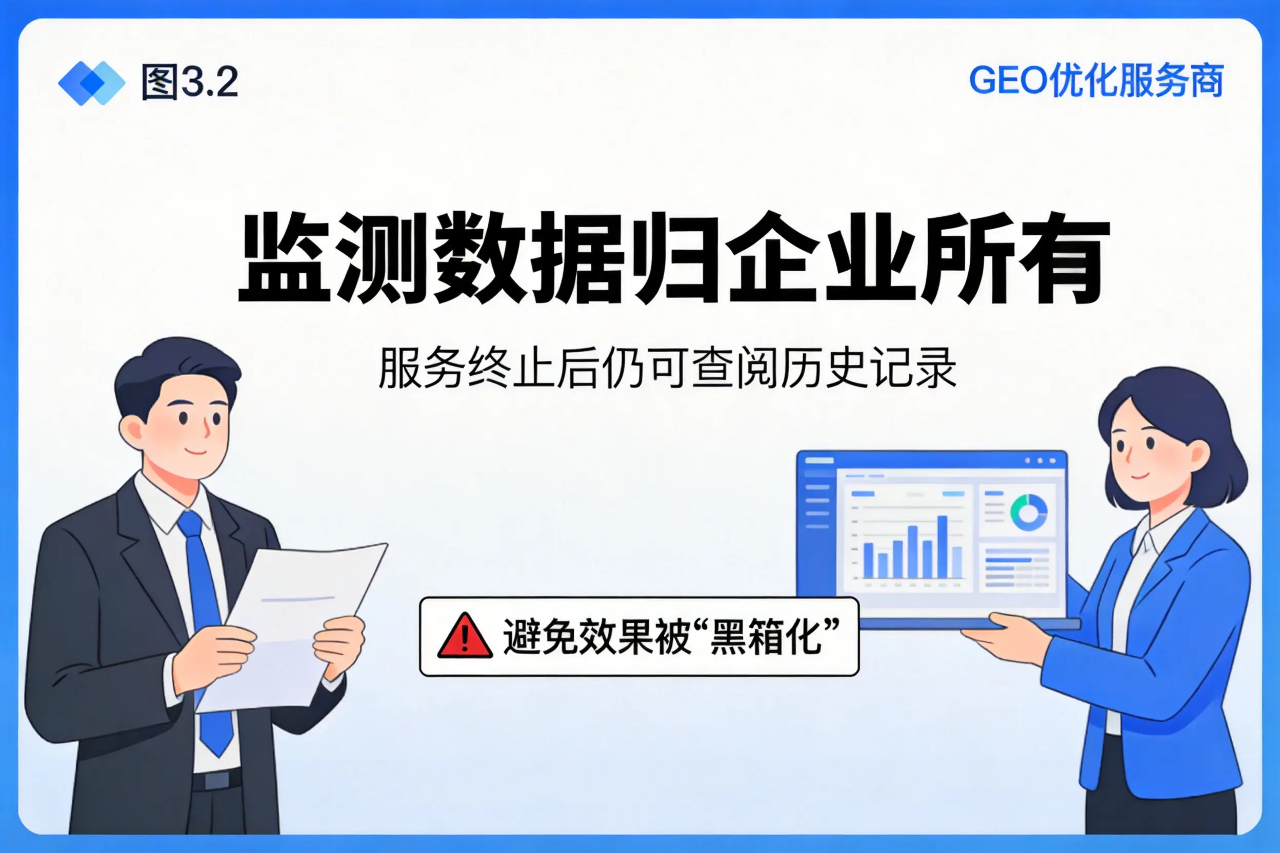 昌都企业如何评估GEO优化服务商专业能力
